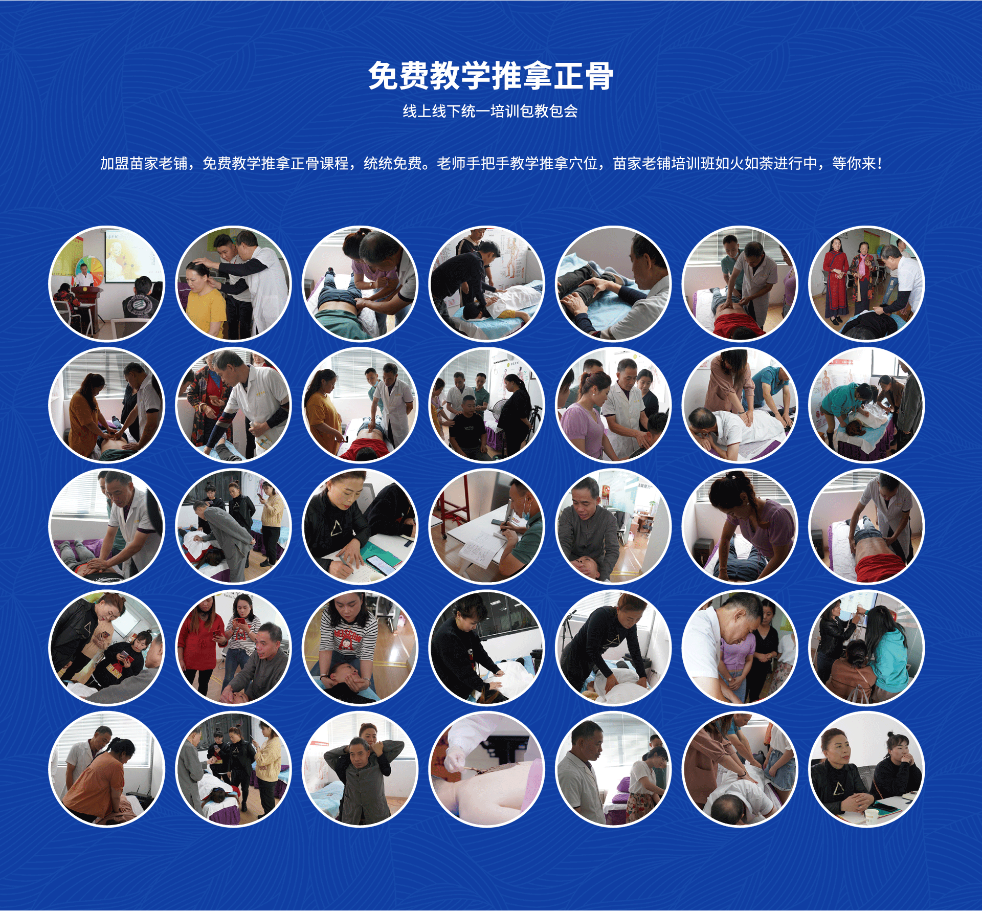 免费教学_03.gif
