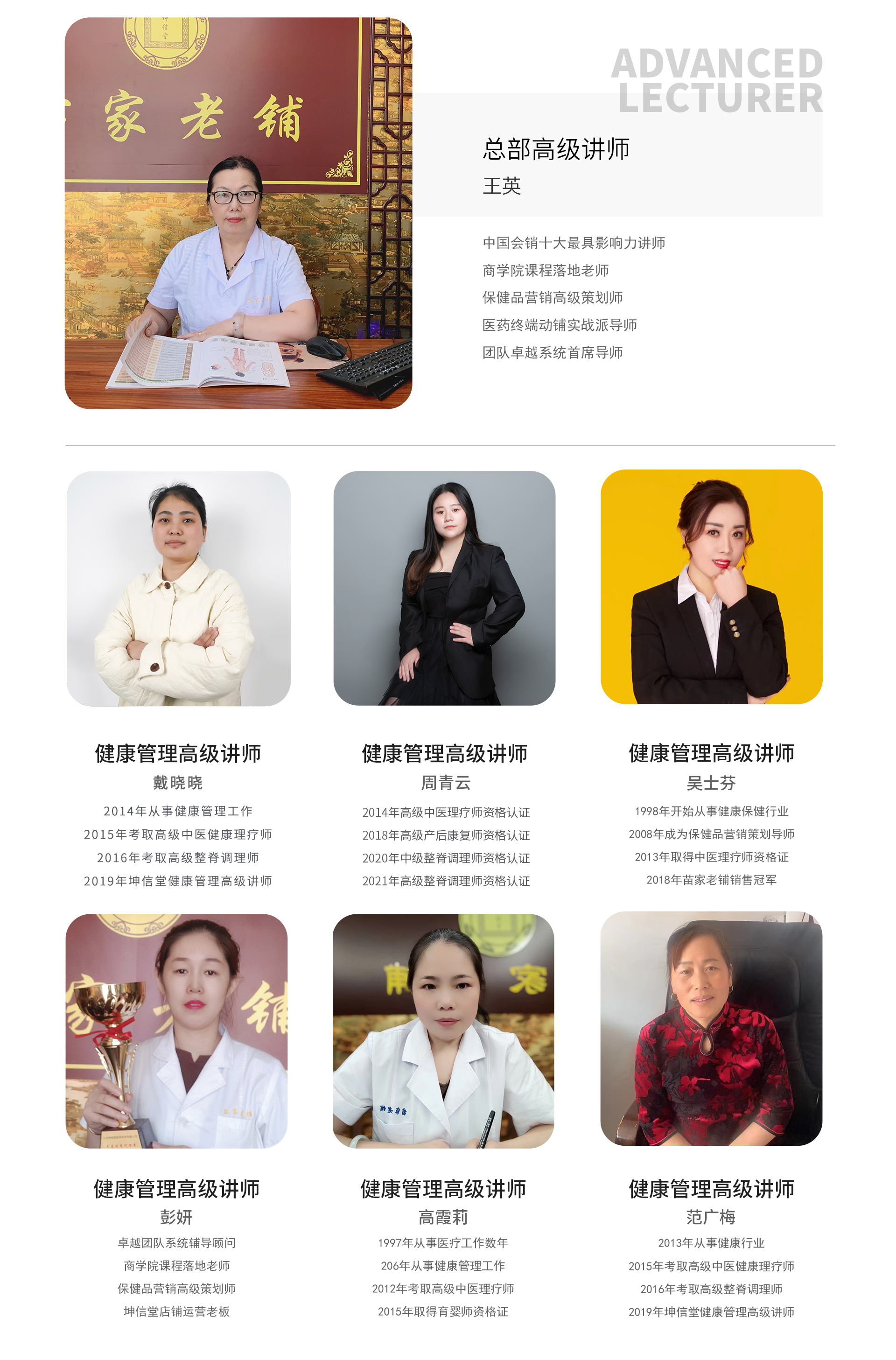 老师团队.jpg