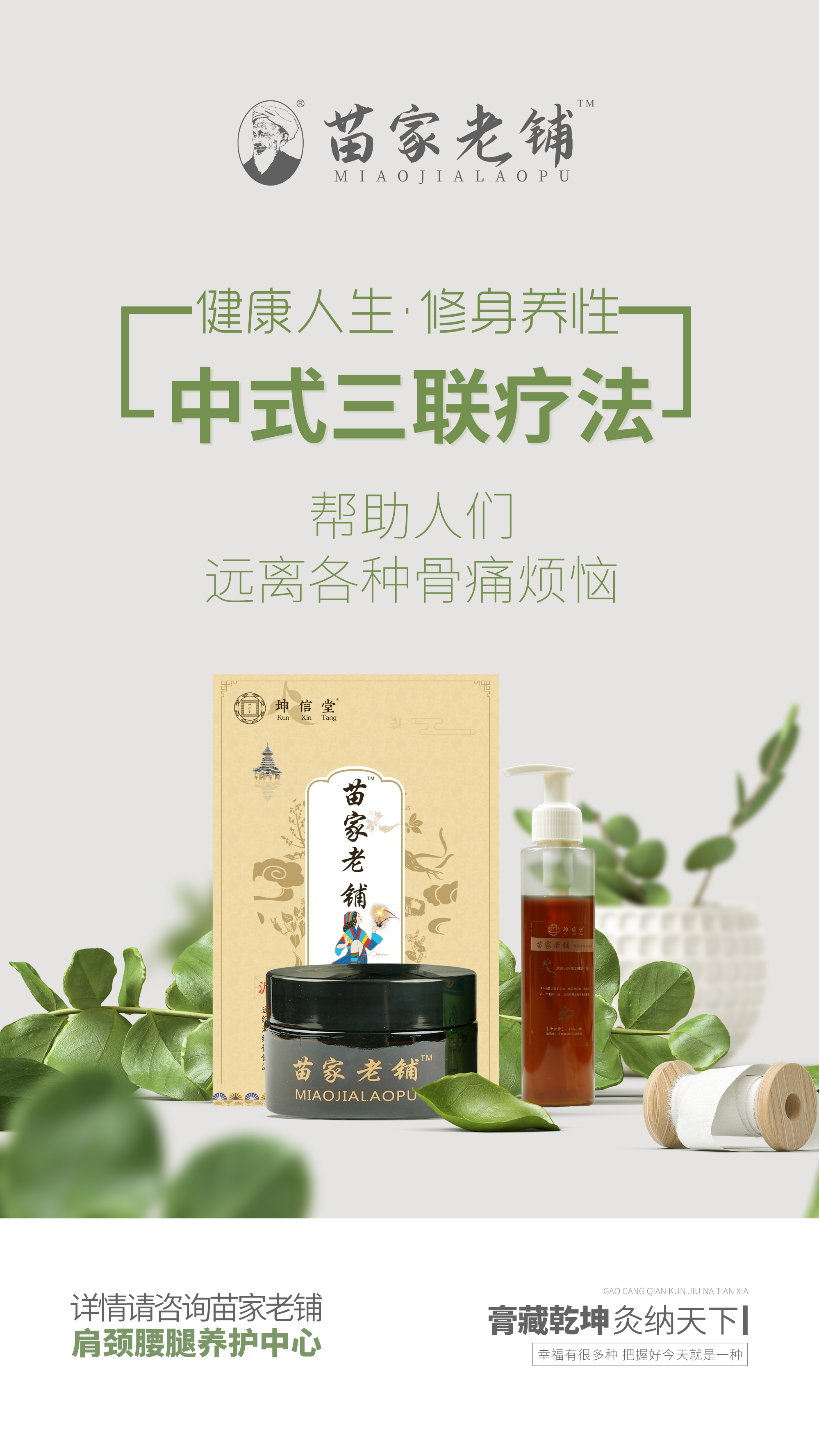 骨痛.jpg
