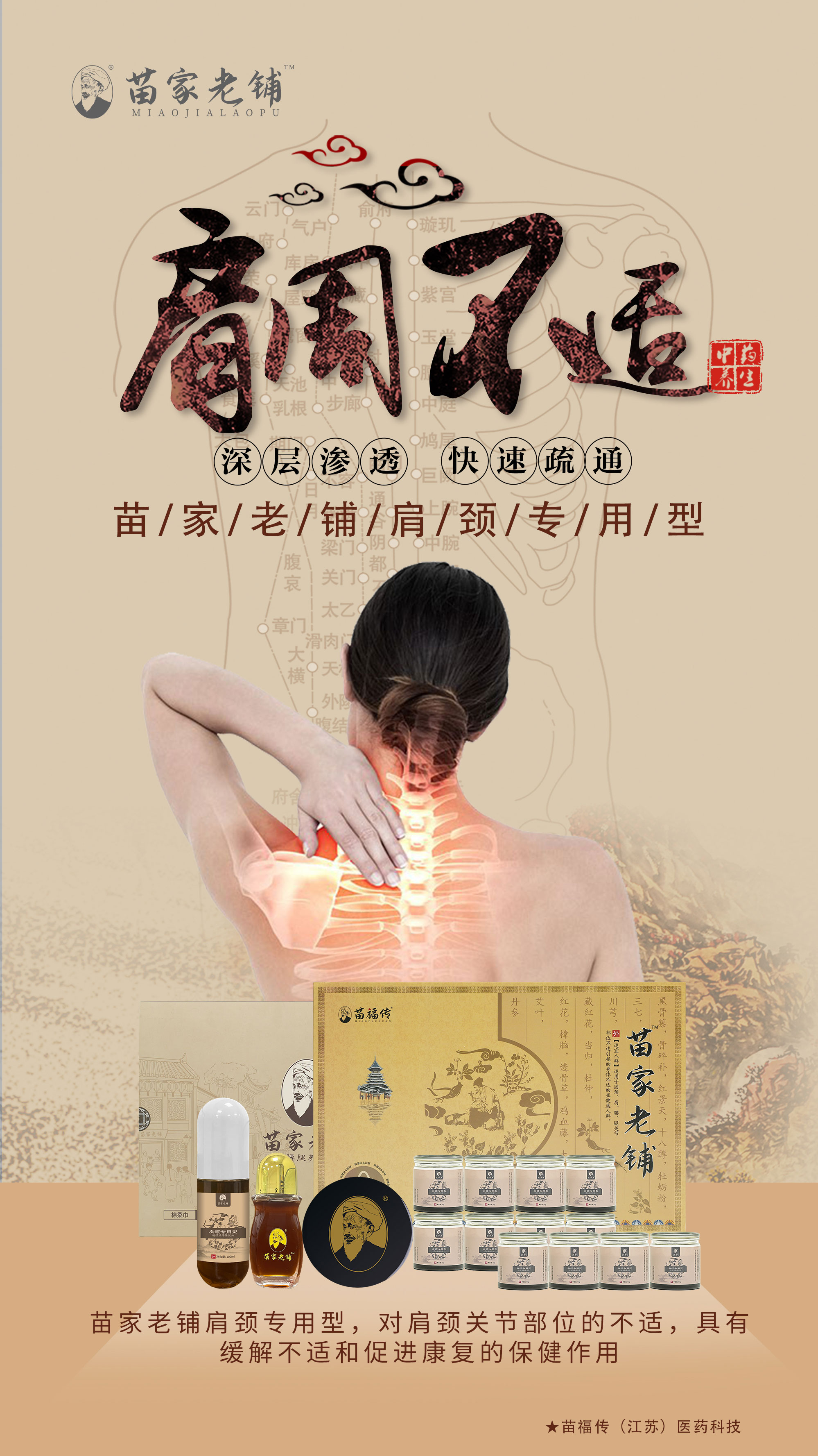肩周疼痛.jpg
