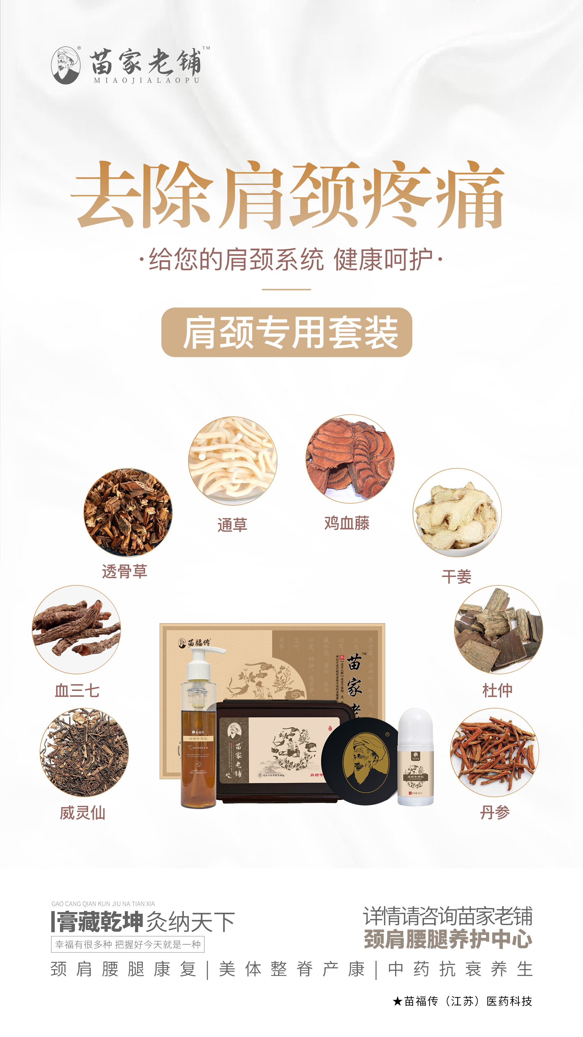 肩颈专用3.jpg