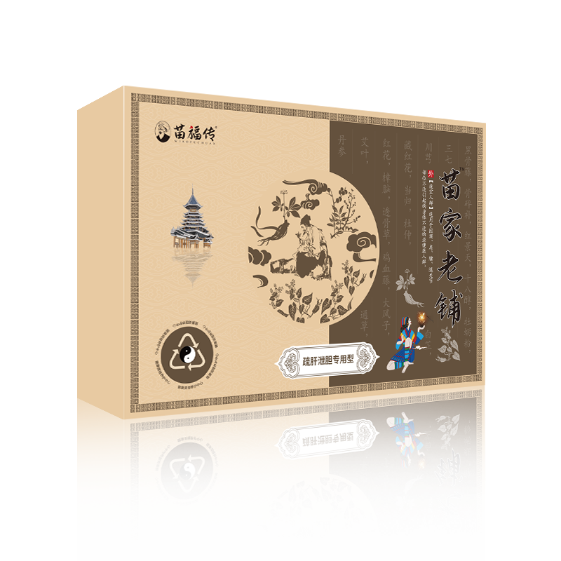 疏肝泄胆.png