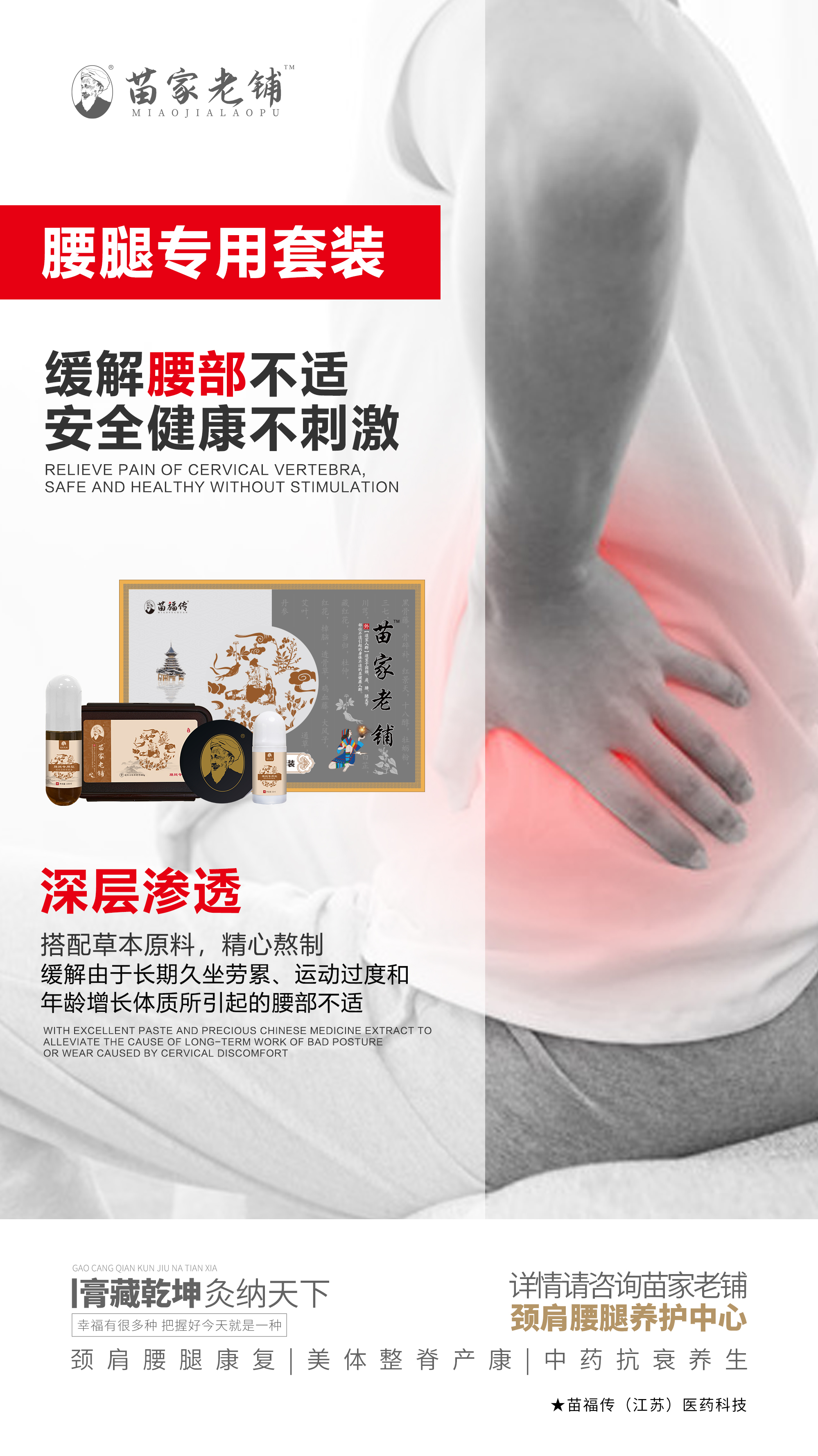 腰腿专用5.jpg