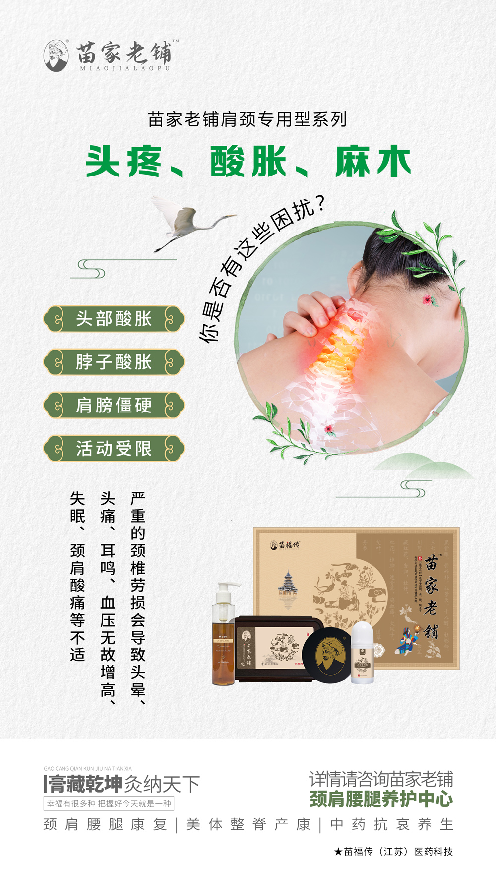 肩颈专用10.jpg