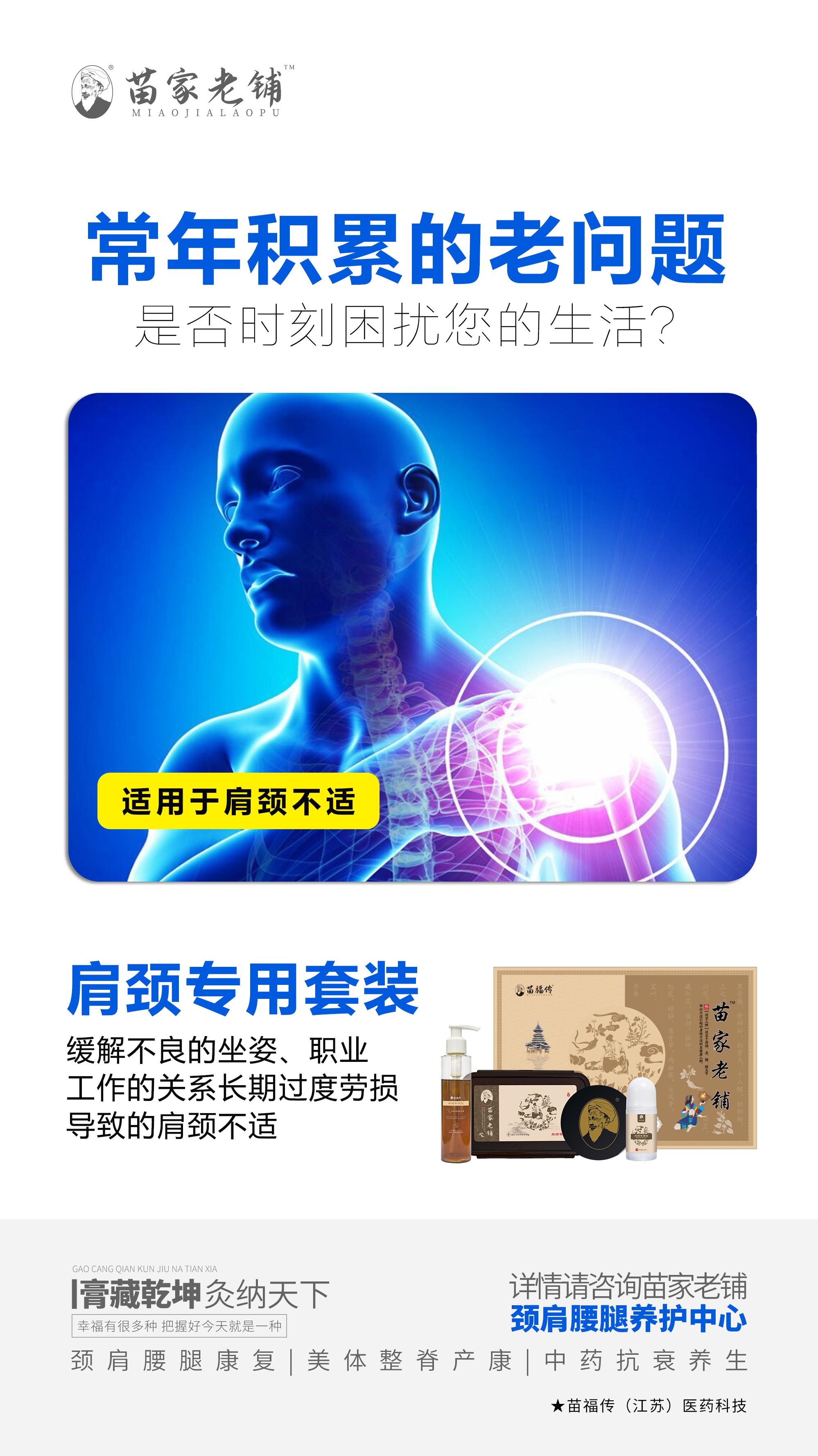 肩颈专用8.jpg 肩颈专用8.jpg