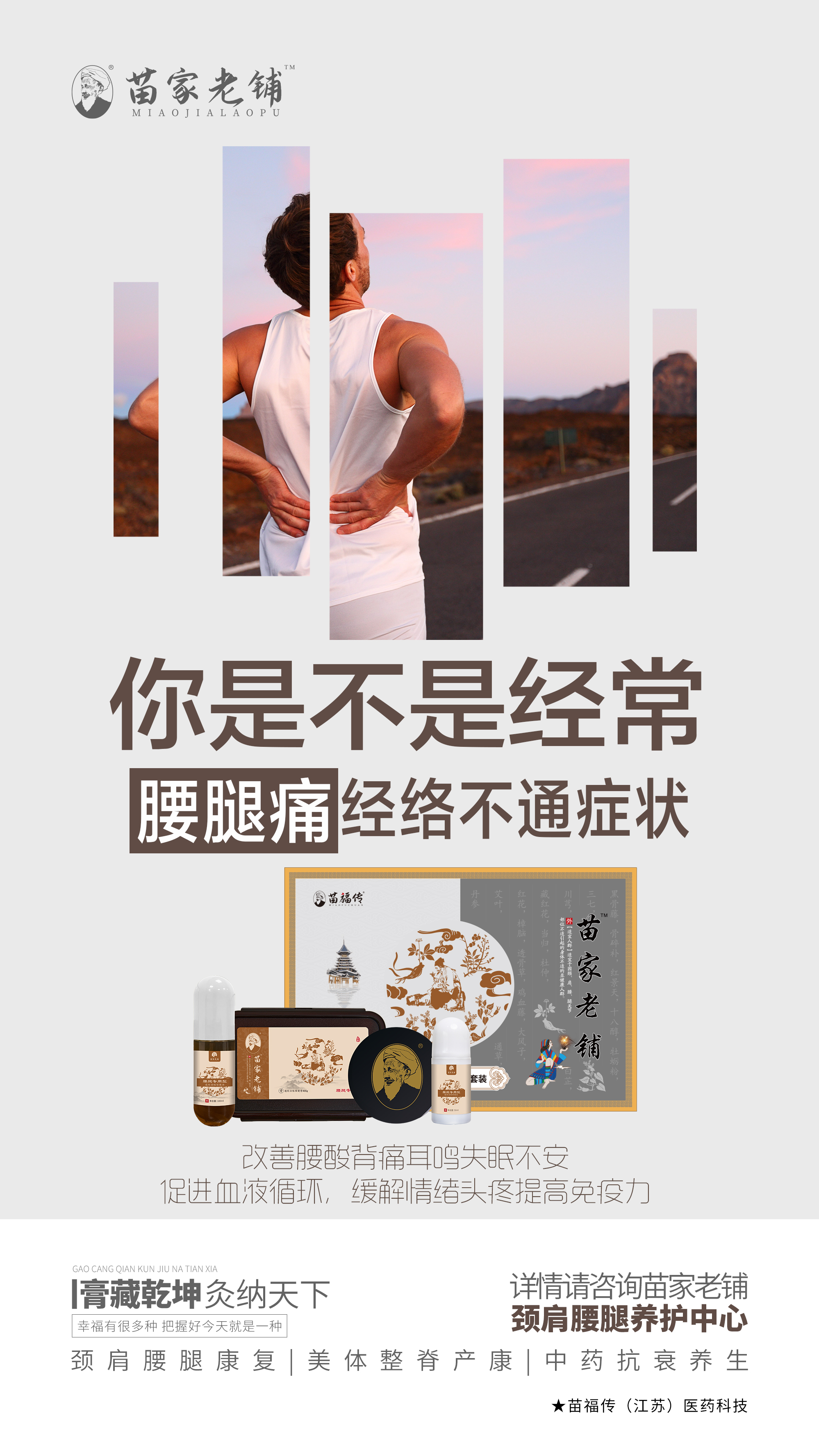 腰腿专用3.jpg