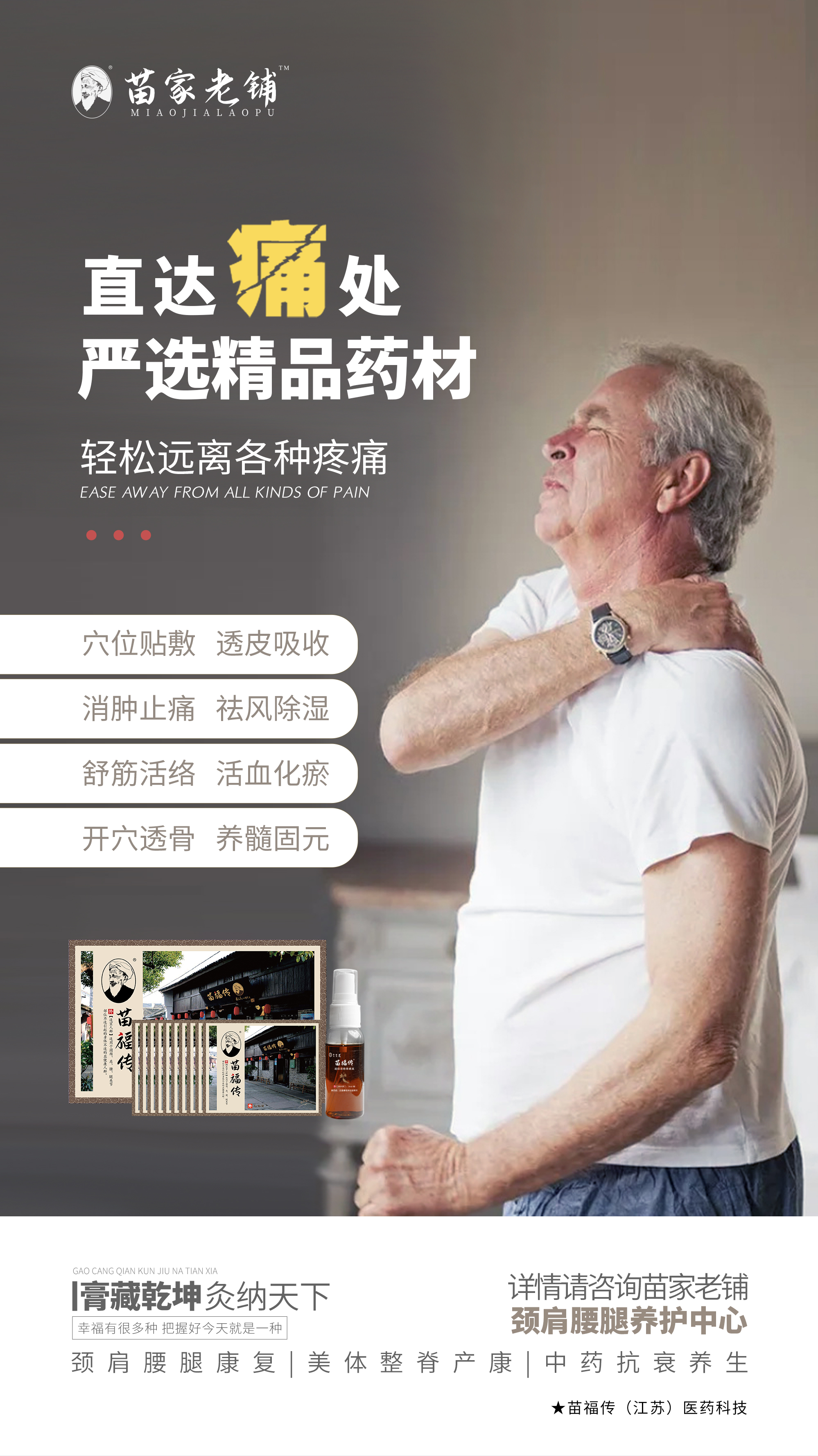 膏贴组合2.jpg