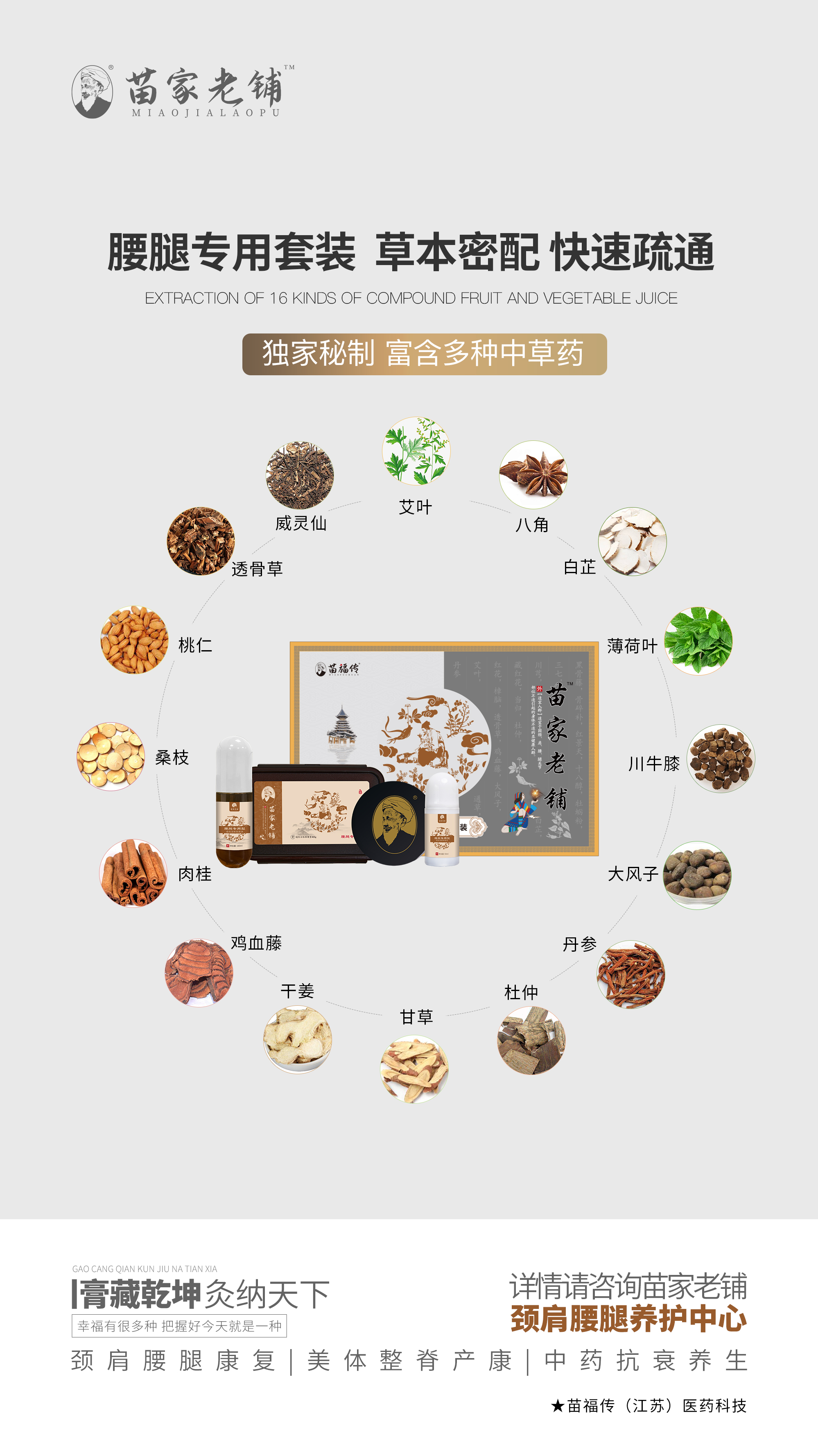 腰腿专用4.jpg
