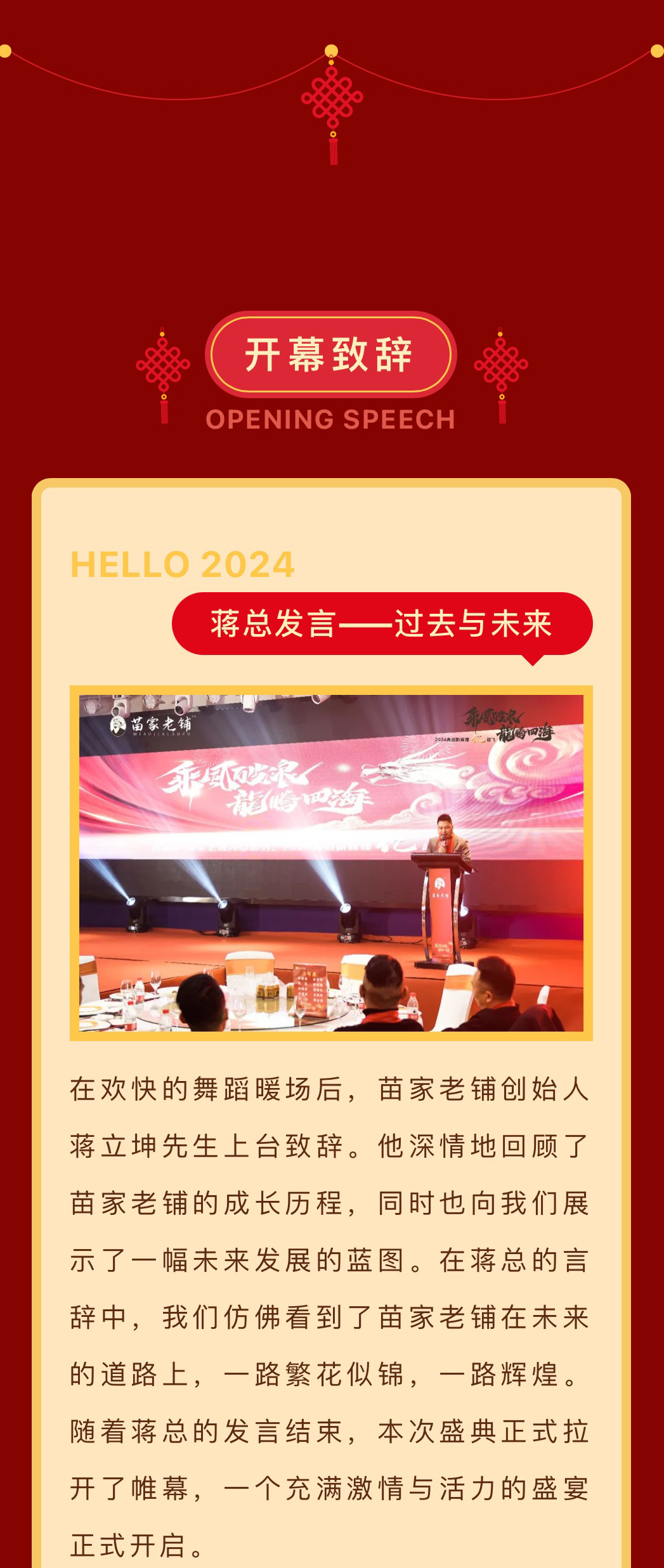 年会1_05.jpg