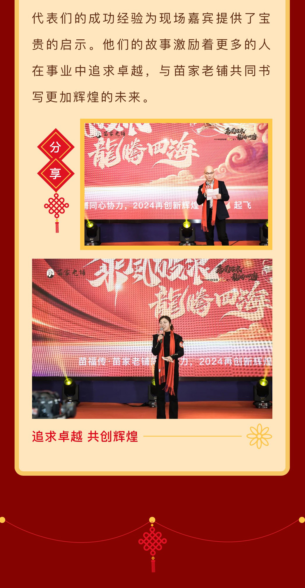 年会1_10.jpg