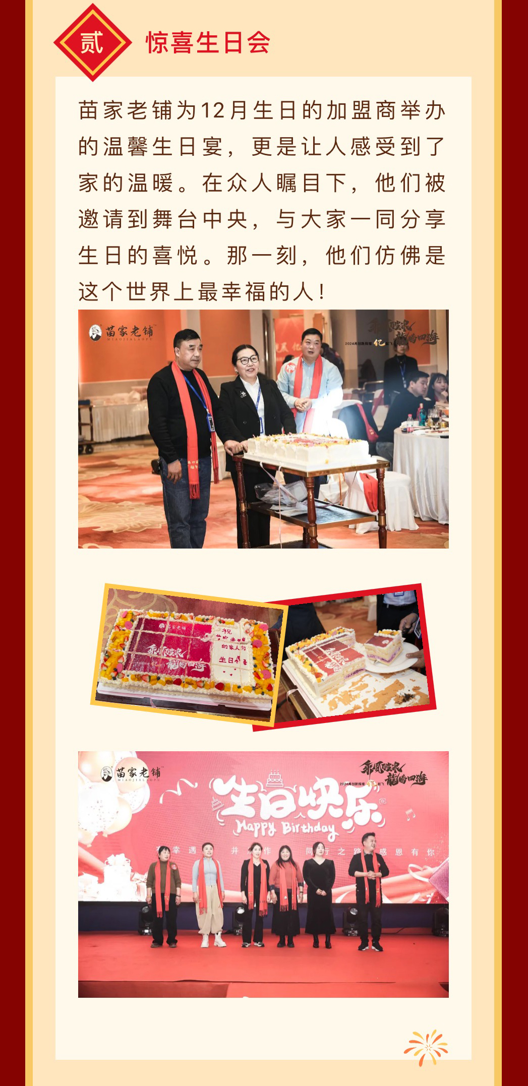 年会2_03.jpg