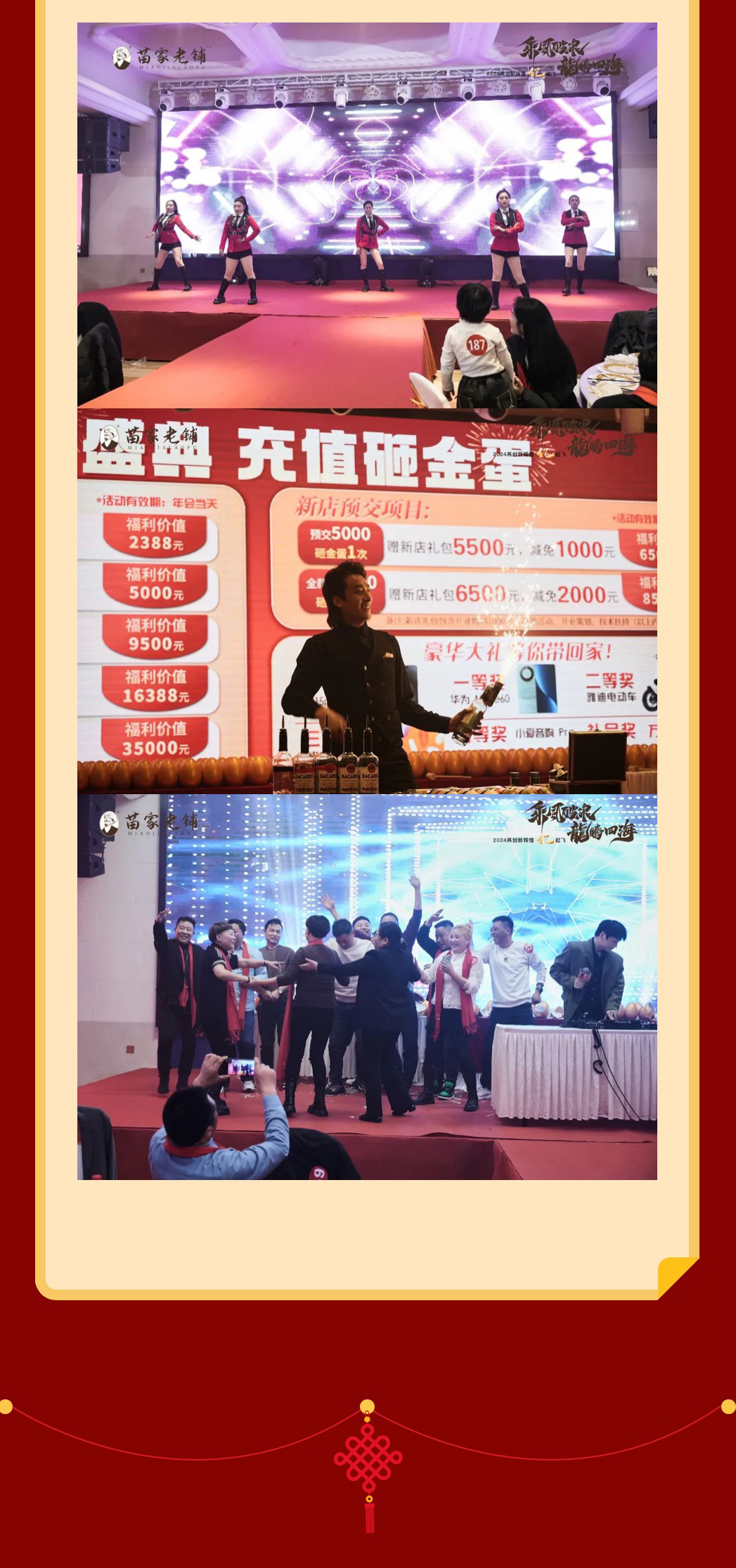 年会2_08.jpg