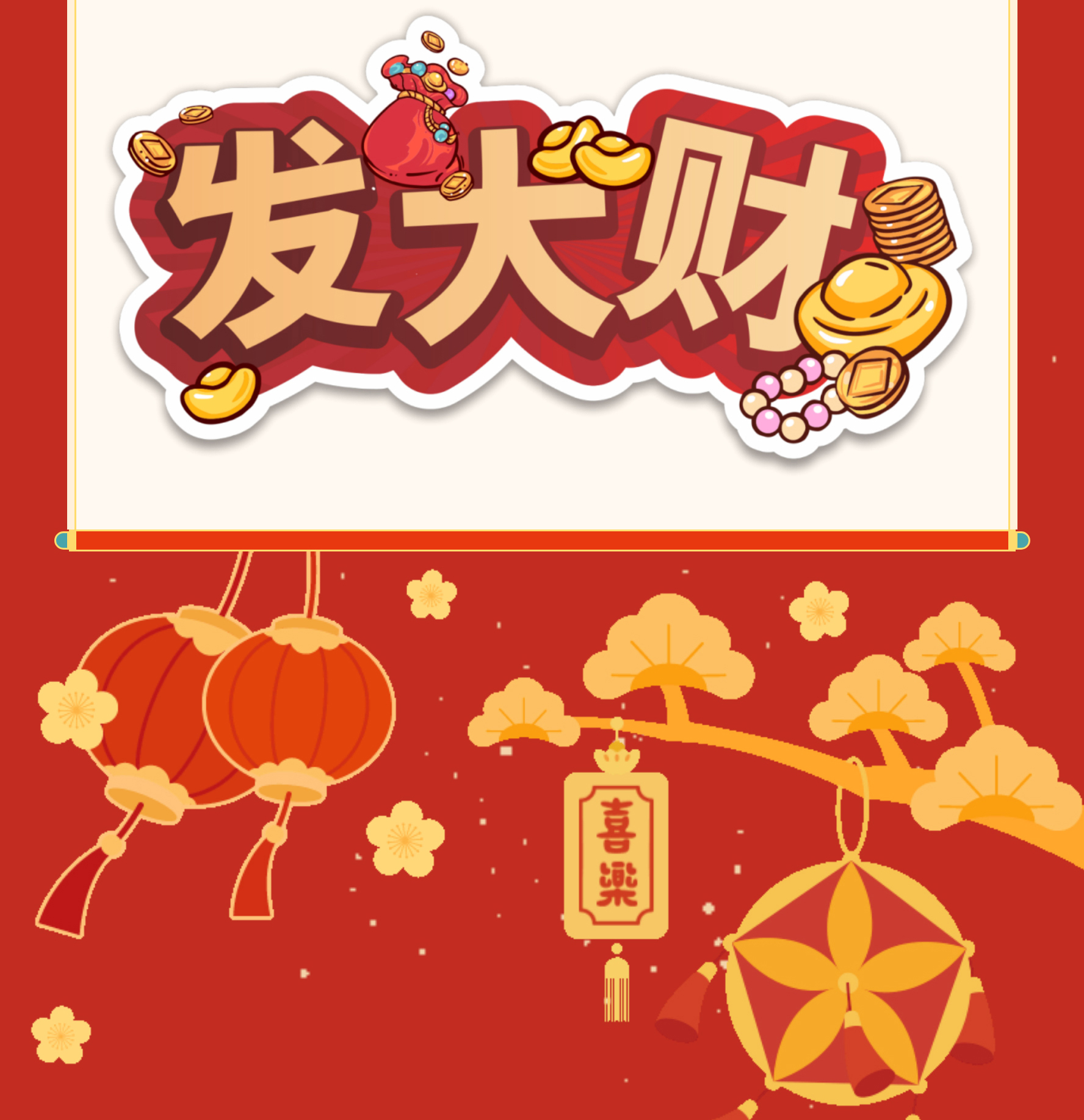 恭贺新春【苗福传·苗家老铺】给您拜年！祝福大家龙年大吉，万事顺遂！_02_02.jpg