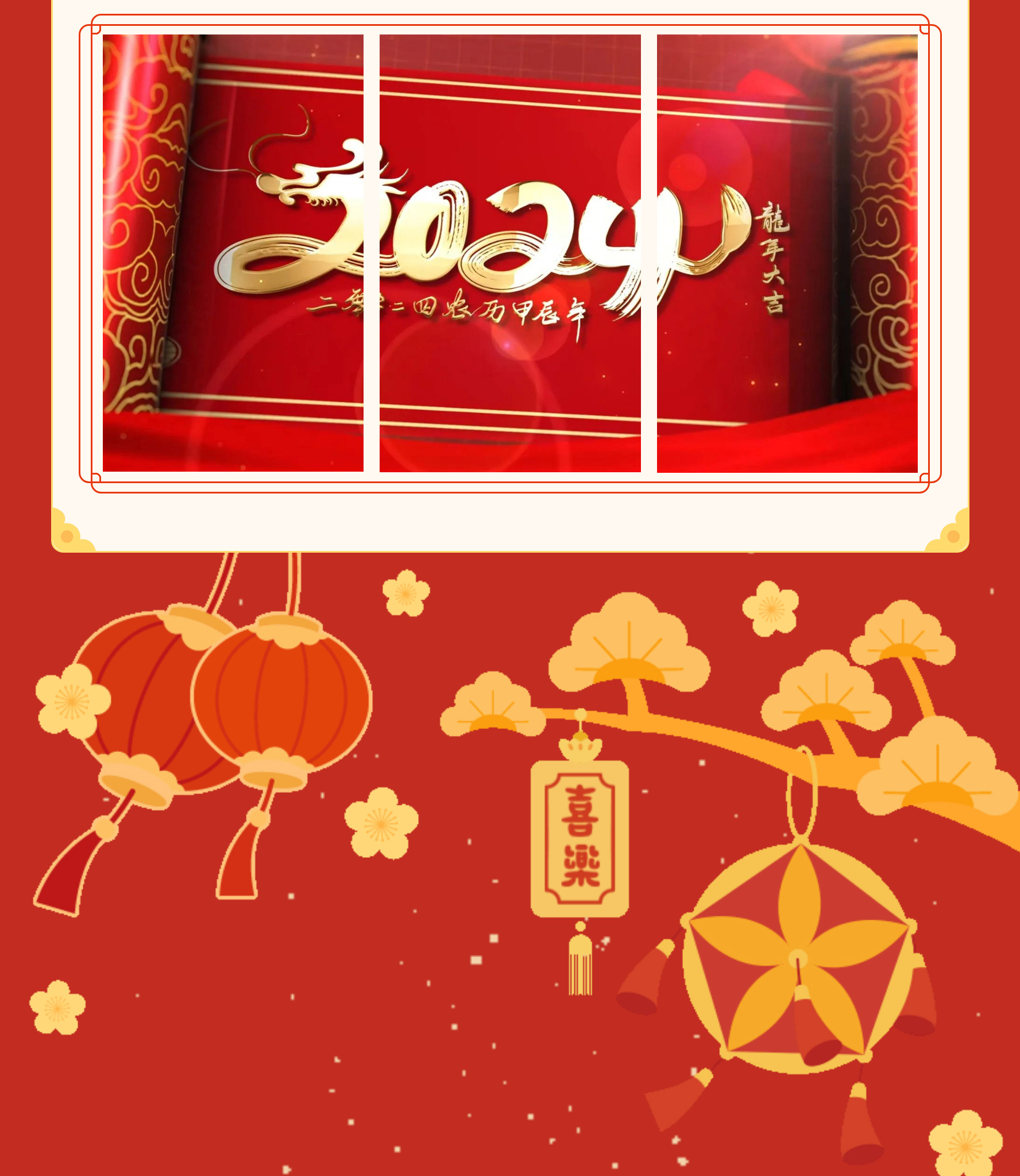 恭贺新春【苗福传·苗家老铺】给您拜年！祝福大家龙年大吉，万事顺遂！_03_03.jpg