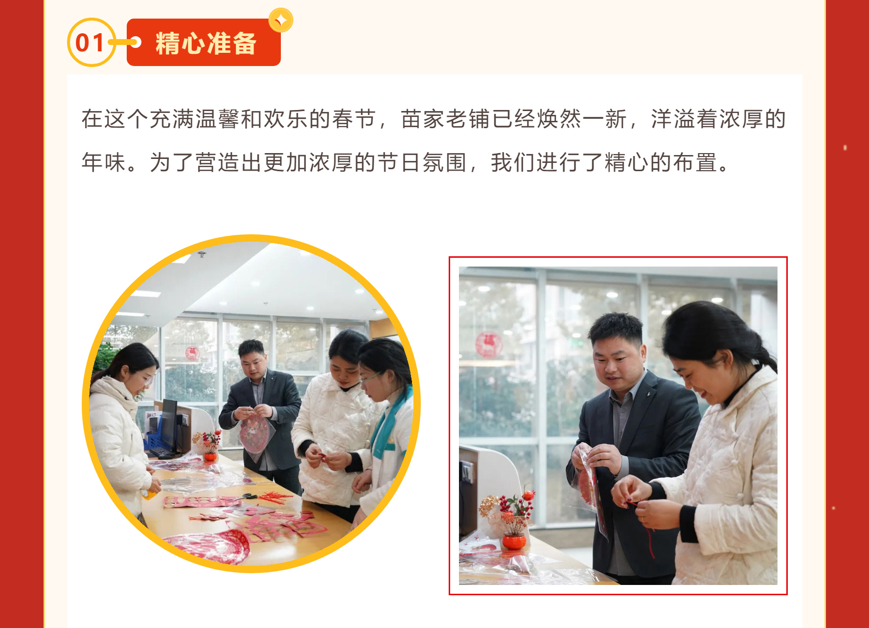 恭贺新春【苗福传·苗家老铺】给您拜年！祝福大家龙年大吉，万事顺遂！_04_02.jpg