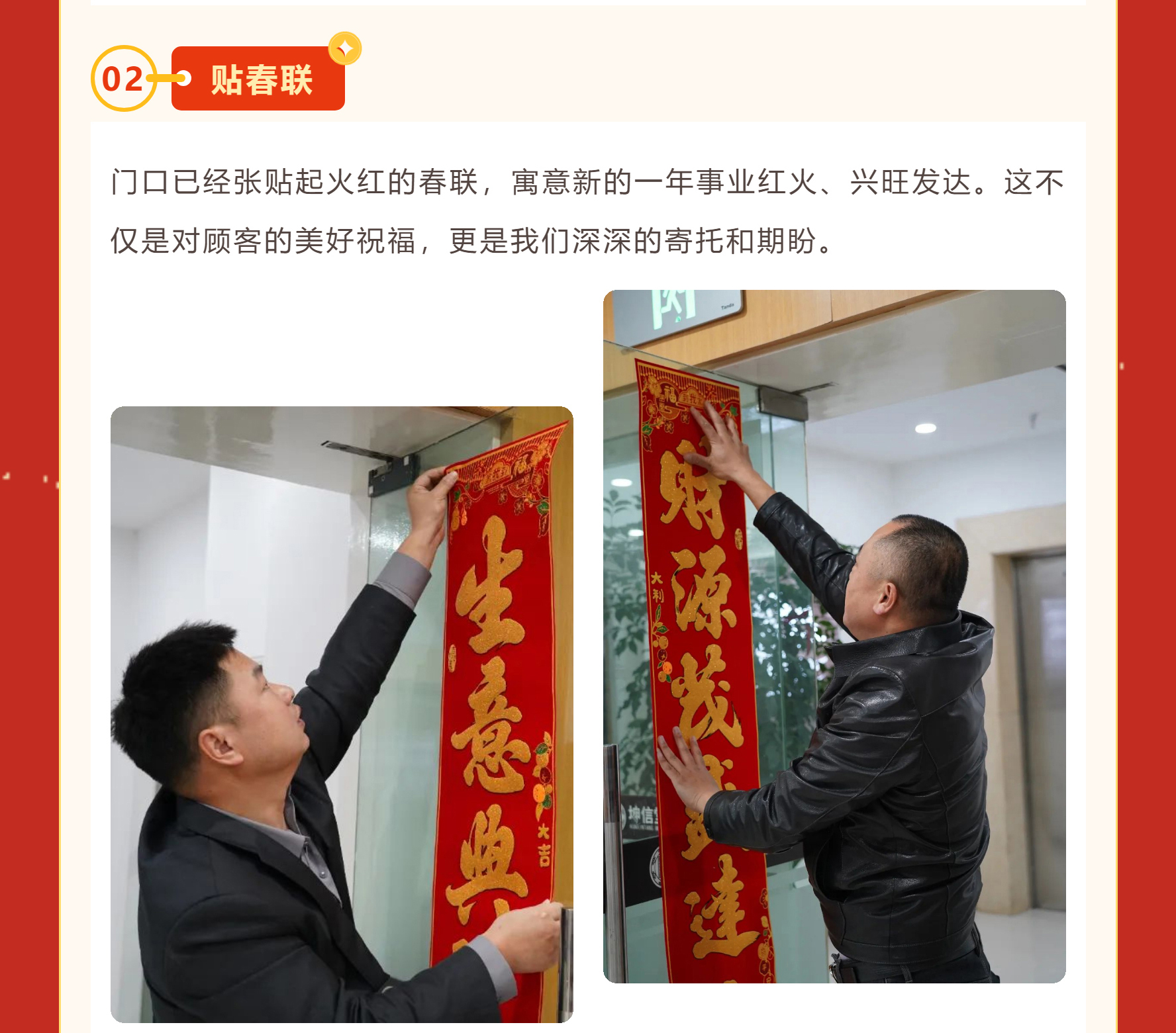 恭贺新春【苗福传·苗家老铺】给您拜年！祝福大家龙年大吉，万事顺遂！_04_03.jpg