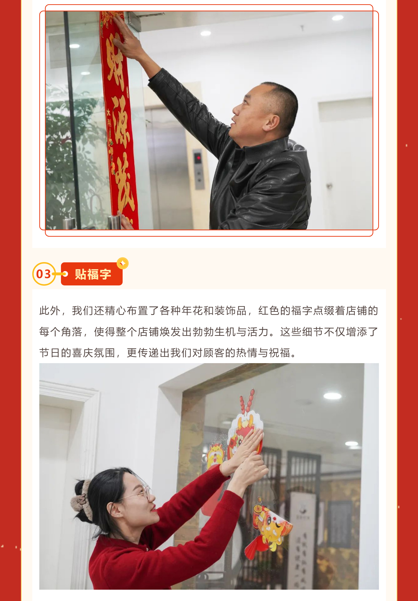 恭贺新春【苗福传·苗家老铺】给您拜年！祝福大家龙年大吉，万事顺遂！_05_01.jpg