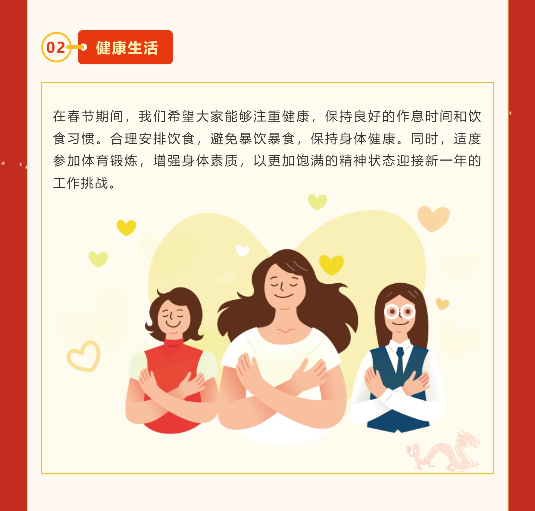 恭贺新春【苗福传·苗家老铺】给您拜年！祝福大家龙年大吉，万事顺遂！2_02_02.jpg