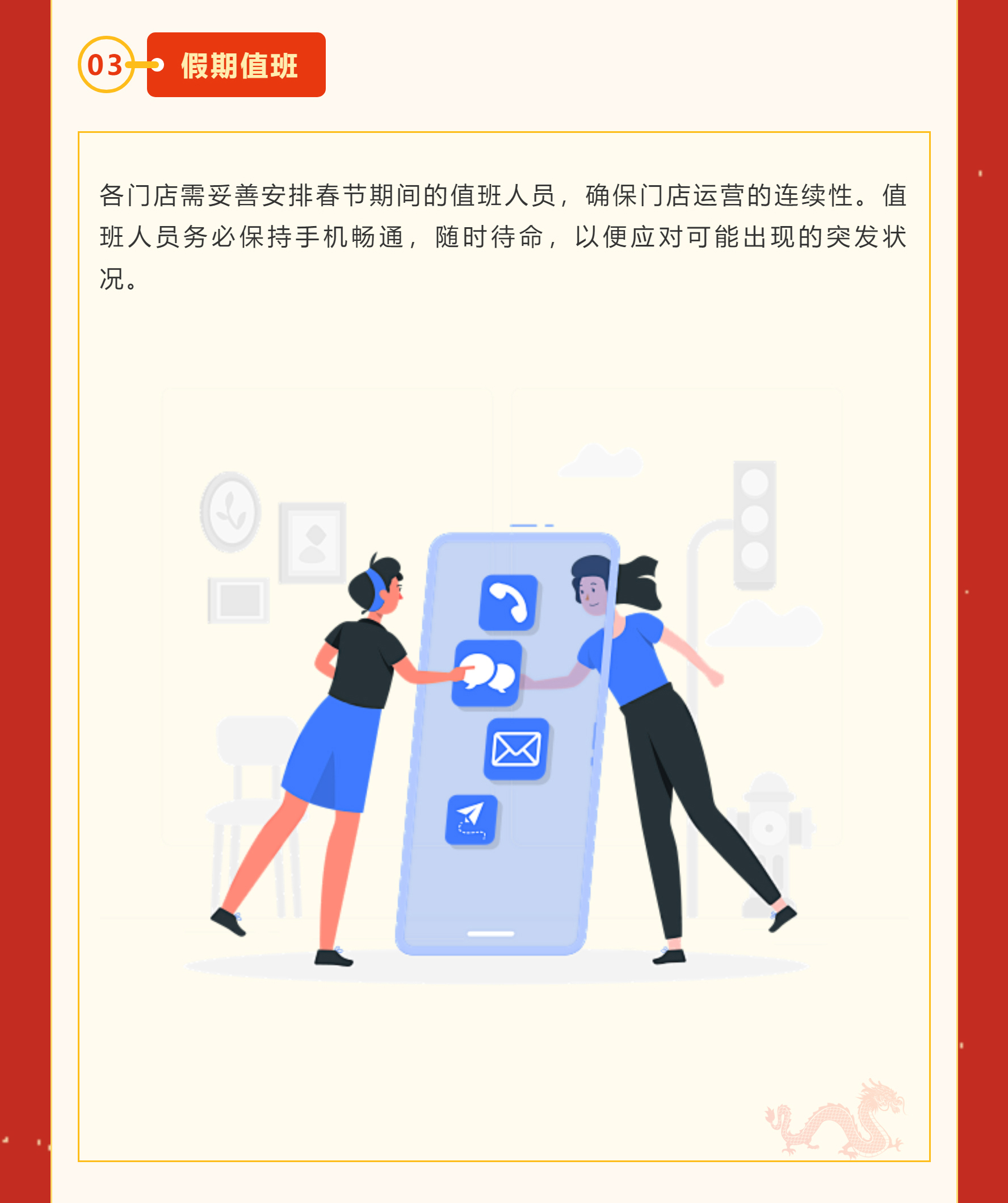恭贺新春【苗福传·苗家老铺】给您拜年！祝福大家龙年大吉，万事顺遂！2_02_03.jpg
