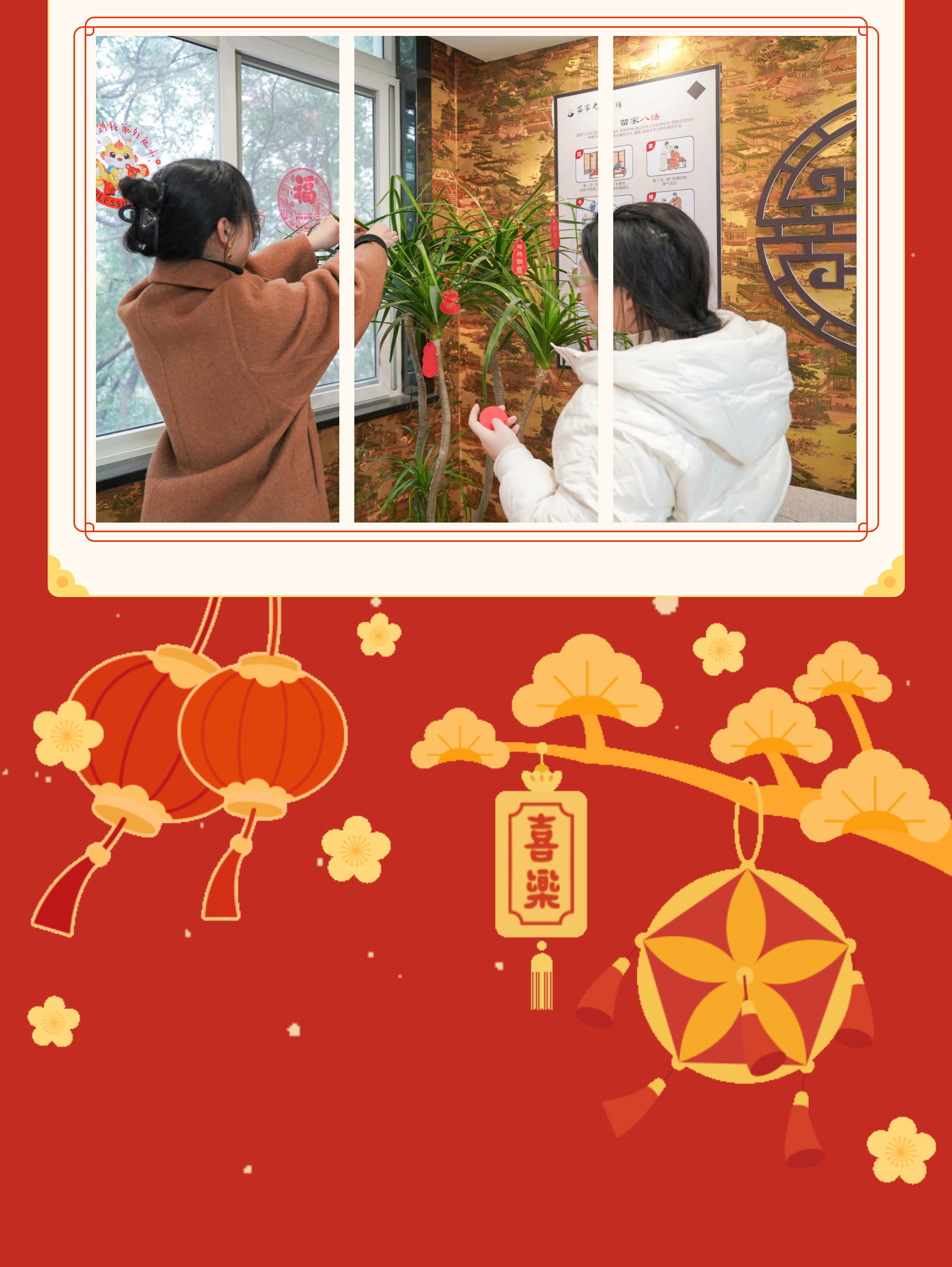 恭贺新春【苗福传·苗家老铺】给您拜年！祝福大家龙年大吉，万事顺遂！2_03_02.jpg