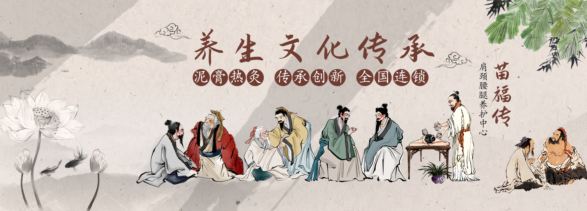 骨病康复加盟