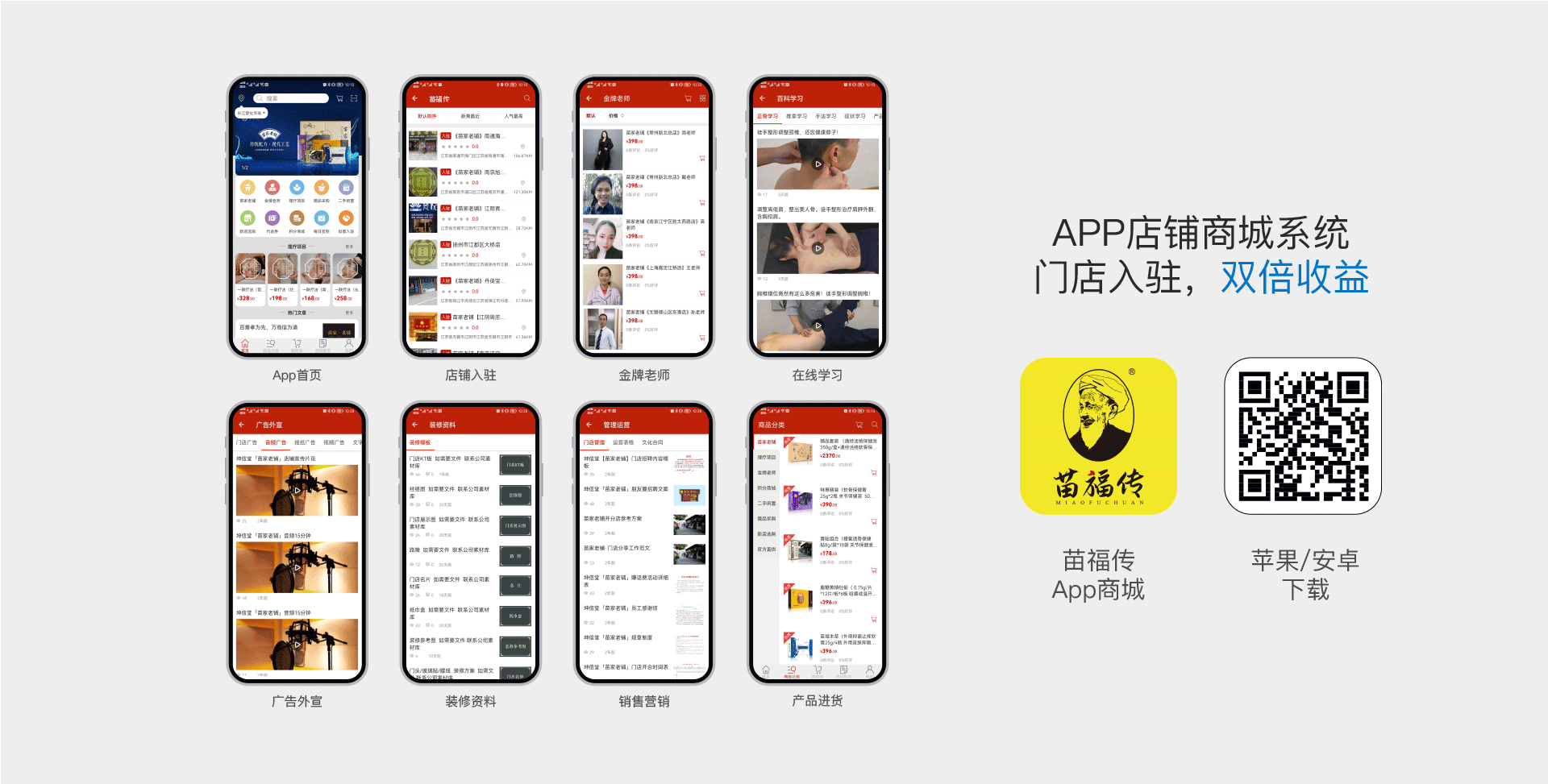 App客户端_03.gif