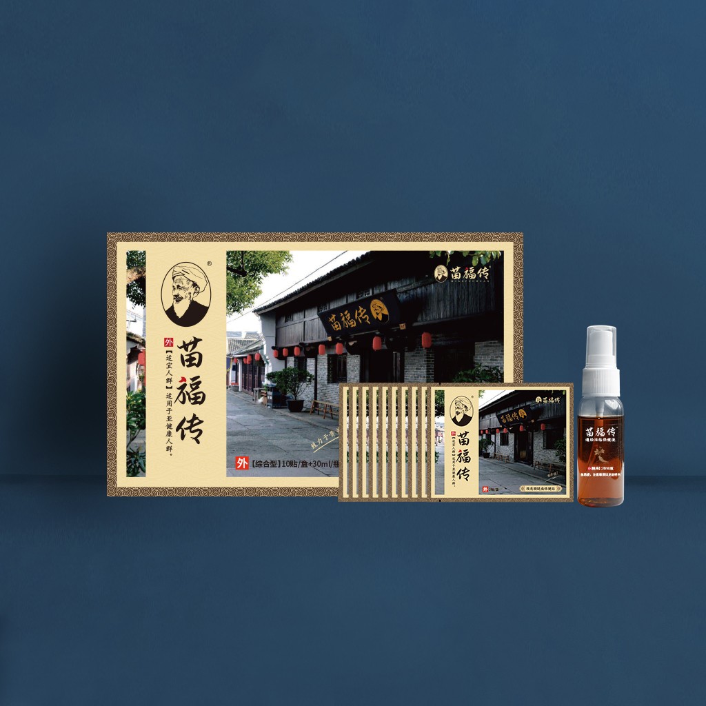 线下膏药贴.jpg